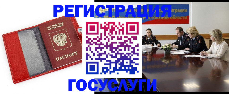 прописка поиск в Ессентуках