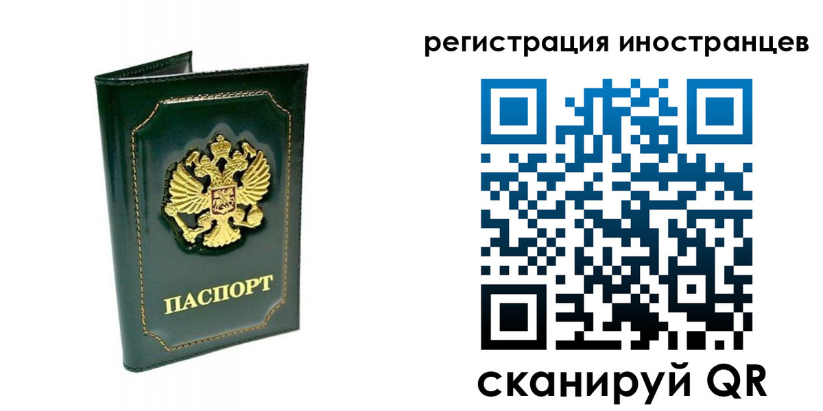 временная регистрация в квартире в Ессентуках