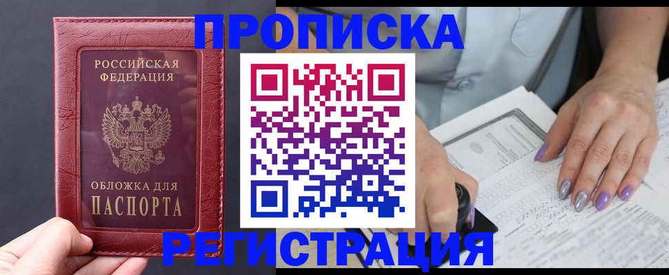 временная регистрация в квартире в Ессентуках