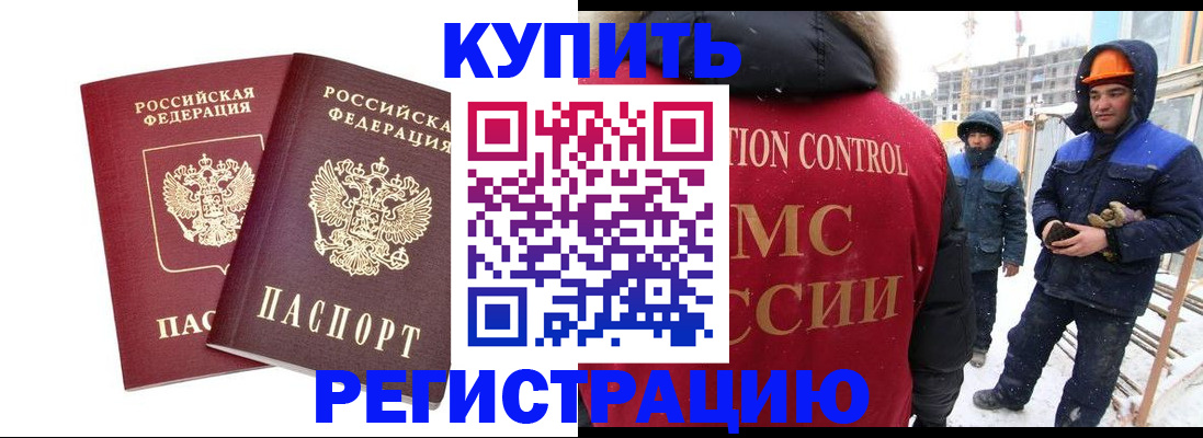 прописка 2025 в Ессентуках