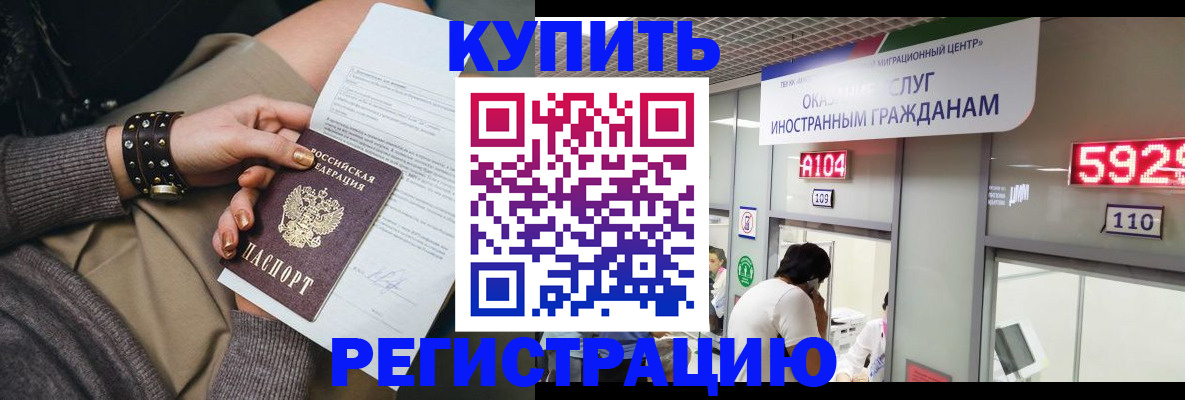 прописка для военкомата в Ессентуках